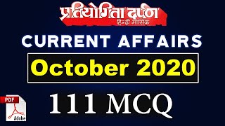 Pratiyogita Darpan Current Affairs October 2020 with 111 MCQs [upl. by Oruam]