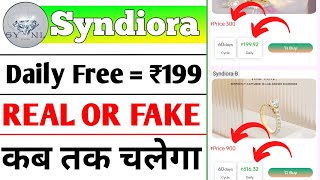 😱 Syndiora pp Se Paise Kaise Kamaye  Syndiora App Real or Fake  Syndiora Earning App [upl. by Lede]