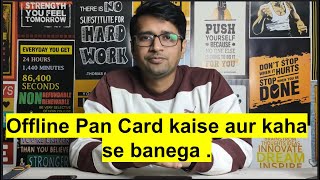 Offline pan Card kaha se banega  pan Card office near me  apply offline pan card  sumitk rathi [upl. by Oringa]