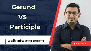 Gerund vs Present Participle  Gerund  Participle  Infinitive  BCS  Minhaj English Tutorial [upl. by Llezniuq41]