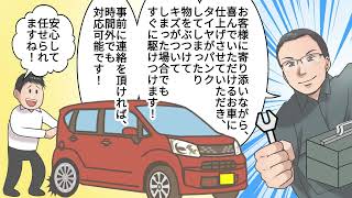 愛知県の自動車整備ならシフトドレージ株式会社へ [upl. by Asikal]