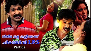 Santhosh Pandit Neelima Nalla Kutti Anu VS Chiranjeevi IPS  Malayalam Full Movie 2019  Part 02 [upl. by Gallager]