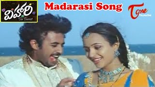 Vihari Movie  Madarasi Song [upl. by Allista364]