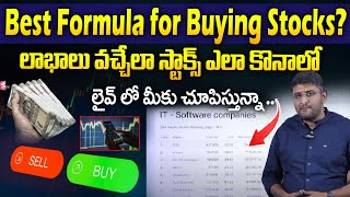 Revanth  Best Formula for Buying Stocks in India  How to Pick Best Stocks for Investing in Market [upl. by Yenittirb]