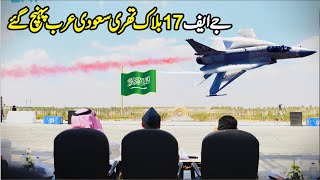 JF17 Block 3 Arrived In Saudi Arabia To Show The Essence of Its Power  Search Point [upl. by Amlev]