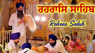 Rehras Sahib with lyrics  ਰਹਰਾਸਿ ਸਾਹਿਬ  Rehras Sahib Path Full rehrassahibdapaath [upl. by Mcripley750]