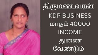 CHAITRA 40  40000 INCOME  Second Marriage  tamil second marriage [upl. by Peednama]