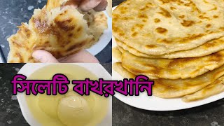 Bakor kani recipe  famous Sylhety bakhorkhani সিলেটি জনপ্রিয় বাকরখানি রেসিপি । [upl. by Ritter701]