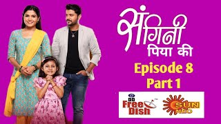 Sangini Piya Ki Episode 8 part 1  DD Free Dish Sun Neo Serial update  23 April 24 [upl. by Zil]