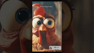 hen video Cartoon story  Watching End hen chicken aseelmurga cartoon [upl. by Clementius]