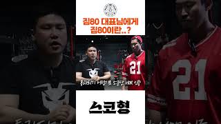 스코형GYM80 어때 헬스장 헬스장 automobile 유튜버 유튜버 헬린이 헬린이 동기부여 동기부여 근력운동 근력운동 오운완 오운완 [upl. by Aneekal]