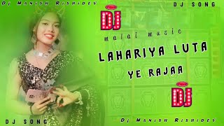 new dj remix song Bhojpuri lahariya luta ye raja  dancing remix song Bhojpuri tiktok viral [upl. by Lenwood]