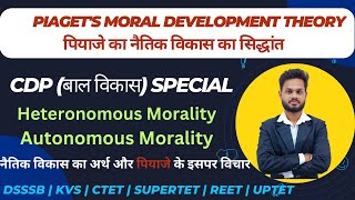 Piagets Moral Development Theory  Heteronomous Morality and Autonomous Morality Moral development [upl. by Malsi]