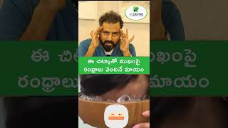 ఇలా చేస్తే ముఖంపై రంధ్రాలు నిమిషంలో మాయం  Home Remedy For Open Pores On Face  Redefine [upl. by Ramar]