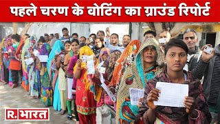 Uttar Pradesh Election Ghaziabad की जनता ने किस मुद्दे पर किया मतदान देखिए ग्राउंड रिपोर्ट [upl. by Maggi]