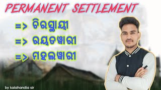 permanent settlement ryotwari and mahalwari  in odia  by kalahandia Sir [upl. by Jacki]