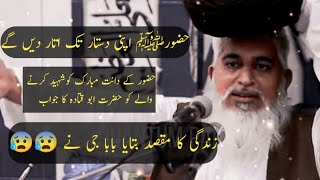 Allama Khadim Hussain Rizvi heart touching bayan 😰😰  Hazrat abu qatada ka waqia jang e auhd [upl. by Nywg]