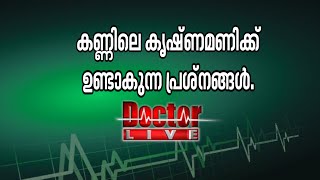 Corneal Disease  Doctor Live Doctor Live 23 Aug 2016 [upl. by Orva]