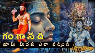 RAMAYANAM  Bhagiratha’s journey The sacred Ganga river story [upl. by Noy722]