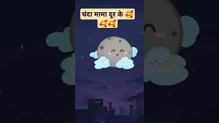 Chanda mama Chanda mama poem  Hindi Rhymes amp Balgeet  sanskrtibharatiya hindinurseryrhymes kids [upl. by Lenahs448]