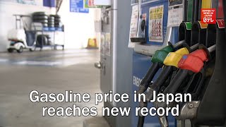 Gasoline price in Japan reaches new record [upl. by Nageek10]