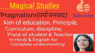 Pragmatism  प्रयोजनवाद  principlesaim of education curriculum teaching methods [upl. by Wightman]