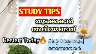 PSC 10th Prelims exam pscmotivation studytips study tips for beginners Restart Today🔥🔥🔥 [upl. by Noyar]