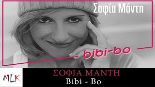 Σοφία Μάντη  Bibibo  Sofia Manti  Bibibo Official Audio Video [upl. by Niala76]