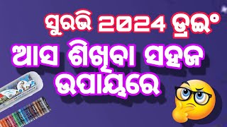 ସୁରଭି ଡ୍ରଇଂ  suravi 2024 Drawing easy  shishu mahotsav suravi competition drawing [upl. by Deane386]