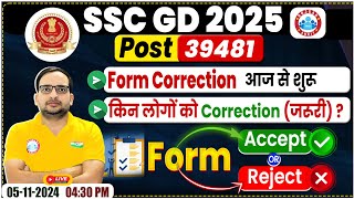 SSC GD 2025  SSC GD Correction कैसे करें SSC GD Form Accepted or Rejected 🤔 By Ankit Bhati Sir [upl. by Haidabo]