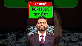 सिर्फ़ ढाई साल में Portfolio दोगुना हो गया AmreshBharti MahatmajiTechnical TradingMotivation [upl. by Adelbert]