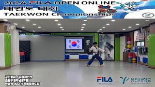 FILA OPNE ONLINE 태권도대회 개인전 초등부 4학년 백룡태권도장 박승원 [upl. by Anelav841]