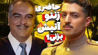 تولدبازی 🎈 اشکان خطیبی یادش رفته زن داره😂 مدیری واقعا احساس خوشبتختی میکنی؟ 🤣 [upl. by Cordle]