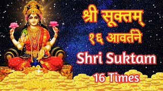 Laxmi Pujan Vishesh Mantra  Sri Suktam 16 Times  Diwali Mantra  Mata Lakshmi Mantra [upl. by Anette614]