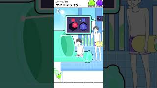 サイコスライダー【サイコボーイ2おすすめスマホゲーム】サイコボーイ2 脱出ゲーム shorts [upl. by Hgielsel]