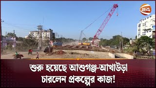 ভারতীয় ঠিকাদারি প্রতিষ্ঠানের কর্মকর্তাকর্মচারীদের নিরাপত্তায় নেয়া হয়েছে প্রয়োজনীয় ব্যবস্থা  Road [upl. by Navek]