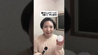 乾燥肌スキンケアおすすめ教えて🥺 メイク動画 コスメ紹介 [upl. by Einafats]