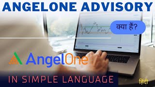 Angel One Advisory Recommendation  Angel one advisory benifits angel one advisory reviewangelone [upl. by Neve]