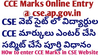 CCE Marks Online Entry in CSE AP Website cseapgovin How to enter Self Assessment Marks Online [upl. by Heer]