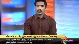 Tv Anchor Ranjith  Polimer News 10022013  8 PM [upl. by Gervais]