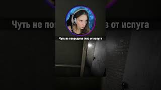 Минус нога и глаз 😭 ebanessa madisonhorrorgame gaming стрим horrorletsplay twitch gamergirl [upl. by Sivraj536]