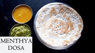 Menthya dosa recipe in kannada  by AroundTheKitchen [upl. by Hallette373]