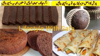 Chocolate Spong Cake RecipeTea Time Cake  Cup Cakes RecipeChicken Roll prathaLifestyleWithSafa [upl. by Arleen]