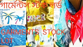 গার্মেন্টস স্টক লর্ড  Garments Stock Lot  Bangladesh Dhaka Garments Stock Lot [upl. by Lord]