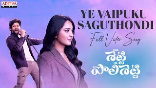 Ye Vaipuku Saguthondi Full Video Song  Miss Shetty Mr Polishetty  Anushka  Naveen Polishetty [upl. by Tupler400]