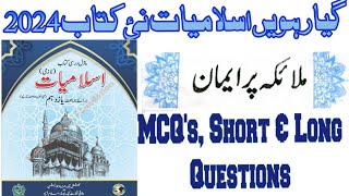 Class 11 Islamiat New Book NBF 2024 Chapter 6 Malaika Par ImaanMCQS SHORT AND LONG COMPLETE [upl. by Ardussi]