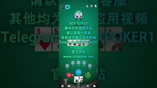 wepoker外挂，微扑克透视，效果展示。 wepoker 微扑克 德州扑克 [upl. by Jane]