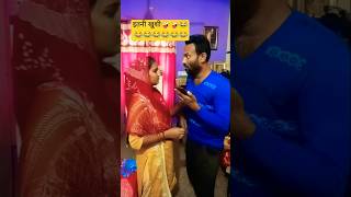 हाय पड़ोसन comedy funnyhusbandwife funny duet babahp20vlog shorts [upl. by Nwahc]