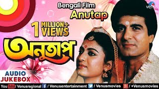 Anutap  Bengali Film Songs  JUKEBOX  Debashree Roy Raj Babbar  Best Bengali Songs Collection [upl. by Namolos]