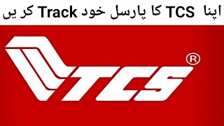 How to track TCS shipment  TCS tracking kaise kare  TCS Tracking [upl. by Notsgnik]